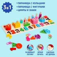 Набор для изучения счёта 45 &times; 15 &times; 8 см
