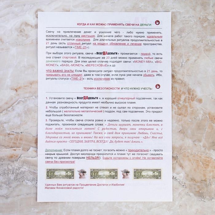 Свеча магическая из вощины для проработки денежного канала &laquo;ВсегДАденьги&raquo;, 8 трав