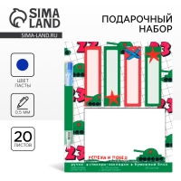 Подарочный набор стикера-закладки и ручка &laquo;Успеха и побед&raquo;, 20 л в блоке