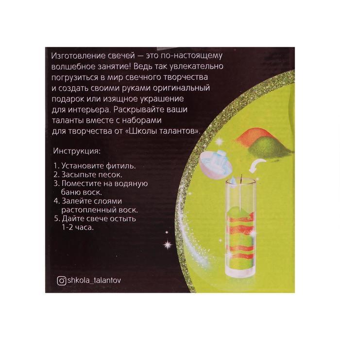 Свеча своими руками. Создание восковой свечи &laquo;Мятный фреш&raquo;, набор для творчества