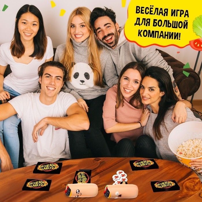 Настольная игра &laquo;Бешеная шавуха&raquo;, 6 игроков, 7+