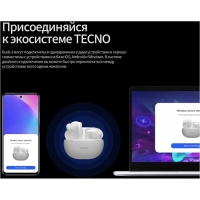 Наушники Tecno Buds 3, беспроводные, TWS, вакуумные, BT 5.3, 37/500 мАч, микрофон, белые Наушники Tecno Buds 3, беспроводные, TWS, вакуумные, BT 5.3, 37/500 мАч, микрофон, белые