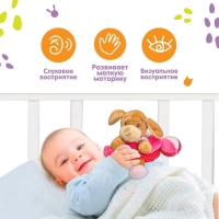 Растяжка - спираль с игрушками дуга на коляску / кроватку для малышей 0+ &laquo;Собачка Кути&raquo;, розовая, Крошка Я 3489