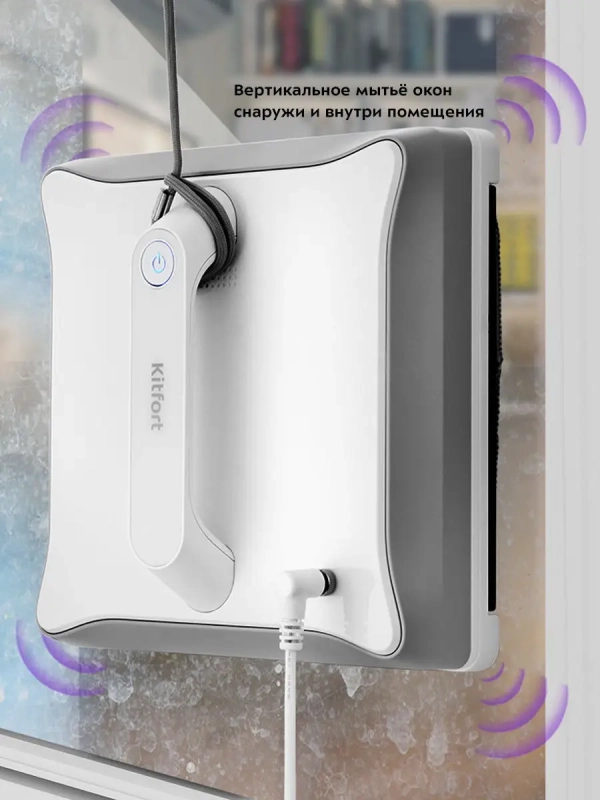 Робот для мойки окон КТ-564 - 72 Вт Робот для мойки окон КТ-564 - 72 Вт