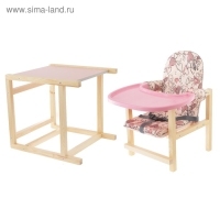 Стульчик для кормления &laquo;СТД-07&raquo;, трансформер, цвет розовый (розовая столешница)