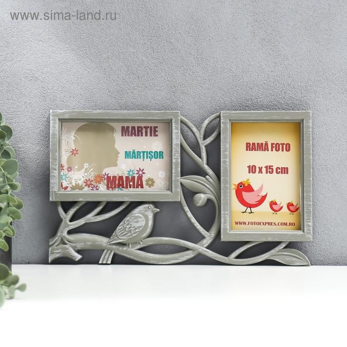 Фоторамка пластик на 2 фото 10х15 см Фоторамка пластик на 2 фото 10х15 см "Птица счастья" серая 21х35 см