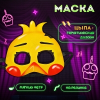 Карнавальная маска «Ночной кошмар. Цыпа» Карнавальная маска «Ночной кошмар. Цыпа»