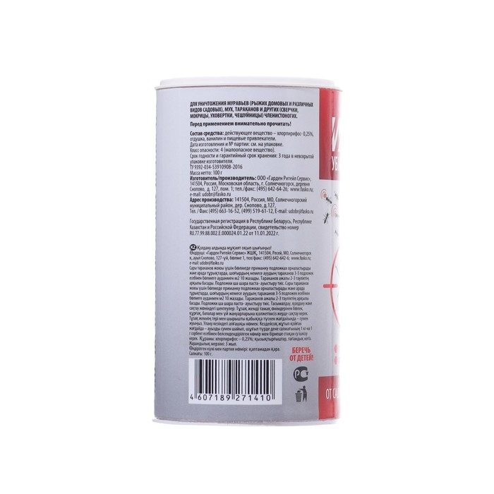 Инсектицид средство от муравьев Инта-вир Абсолют-Приманка, 100 г