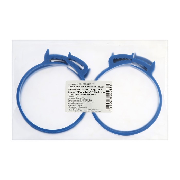 Хомут силовой пластиковый Хомут силовой пластиковый "СТРАЙК", диаметр 78-83 мм, многоразовый, Clip-Track, 4 шт.