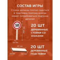 Игра развивающая деревянная &laquo;Деревянные дорожные знаки&raquo;