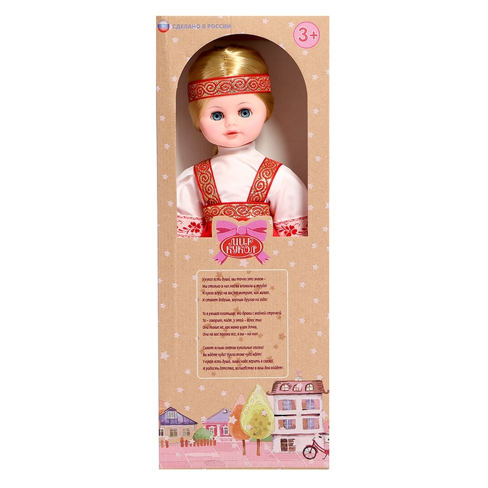 Кукла &laquo;Ивановская красавица&raquo;, 45 см