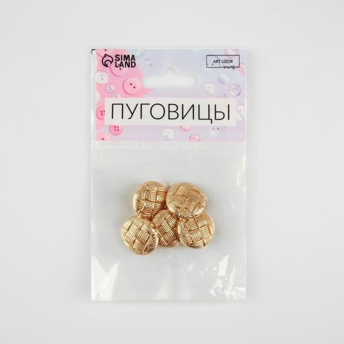 Набор металлических пуговиц на ножке, d = 18 мм, 5 шт, цвет золотой Набор металлических пуговиц на ножке, d = 18 мм, 5 шт, цвет золотой