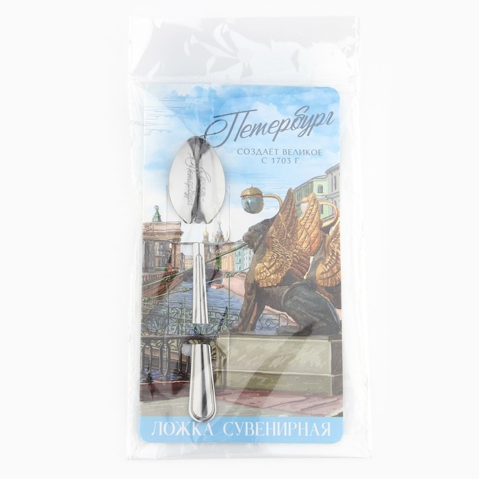 Ложка с гравировкой на открытке &laquo;Петербург&raquo;, 3 х 14 см.