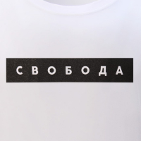 Футболка мужская KAFTAN "Свобода"  р. 52