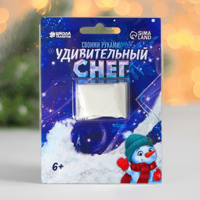 Набор для опытов на новый год. Снег своими руками «Новый год!», белый Набор для опытов на новый год. Снег своими руками «Новый год!», белый