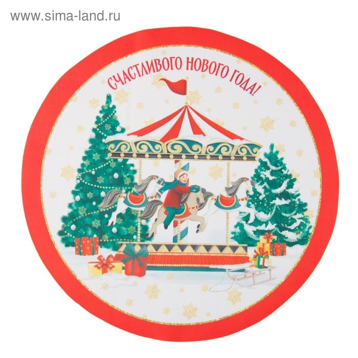Салфетка новогодняя на стол «Счастливого Нового Года», 30х30 см, оксфорд, полиэстер Салфетка новогодняя на стол «Счастливого Нового Года», 30х30 см, оксфорд, полиэстер