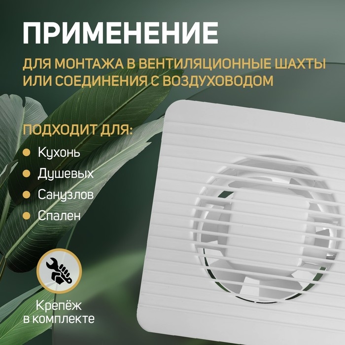 Вентилятор вытяжной ZEIN LOF-07, d=100 мм, 220 В, 15 Вт, сетка, кноп. выкл., с обр. клапаном Вентилятор вытяжной ZEIN LOF-07, d=100 мм, 220 В, 15 Вт, сетка, кноп. выкл., с обр. клапаном