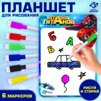 Набор для творчества &laquo;Планшет для рисования. Трансформеры&raquo;