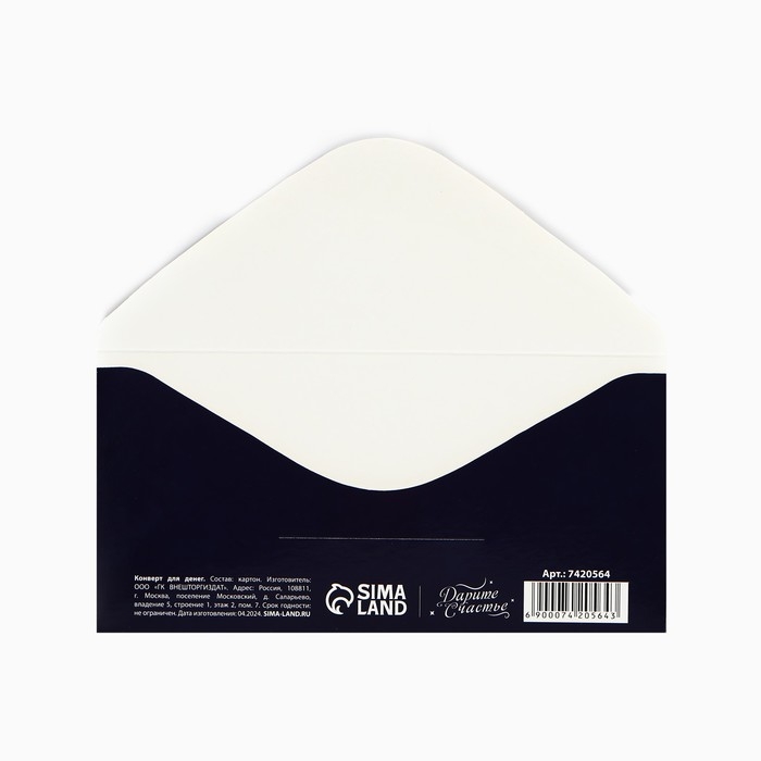 Набор конвертов для денег &laquo;На любой случай&raquo;, 10 шт.