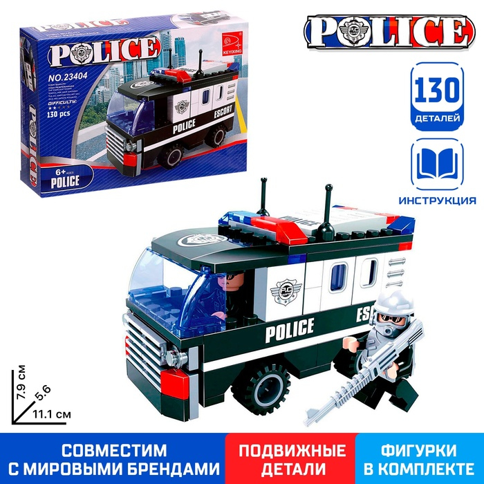 Конструктор &laquo;Полицейский броневик&raquo;, 130 деталей