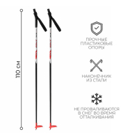 Палки лыжные стеклопластиковые, длина 110 см, цвета МИКС Палки лыжные стеклопластиковые, длина 110 см, цвета МИКС