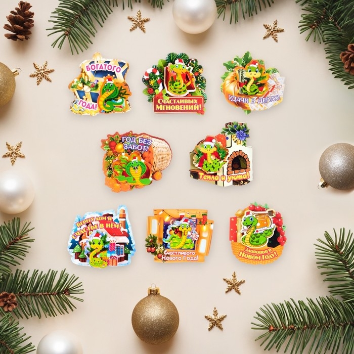 Набор магнитов двухслойных Набор магнитов двухслойных "Новый год - 2" символ года, 8 штук