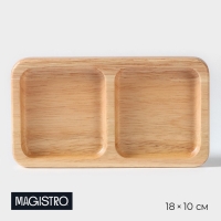 Менажница Magistro Tropical, 2 секции, 18&times;10&times;1,8 см, каучуковое дерево