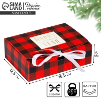 Коробка подарочная новогодняя складная «Новый год», 16.5 х 12.5 х 5 см, Новый год Коробка подарочная новогодняя складная «Новый год», 16.5 х 12.5 х 5 см, Новый год