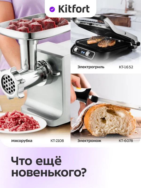 Ножеточка электроточилка для ножей КТ-6545 - 50-60 Вт Ножеточка электроточилка для ножей КТ-6545 - 50-60 Вт