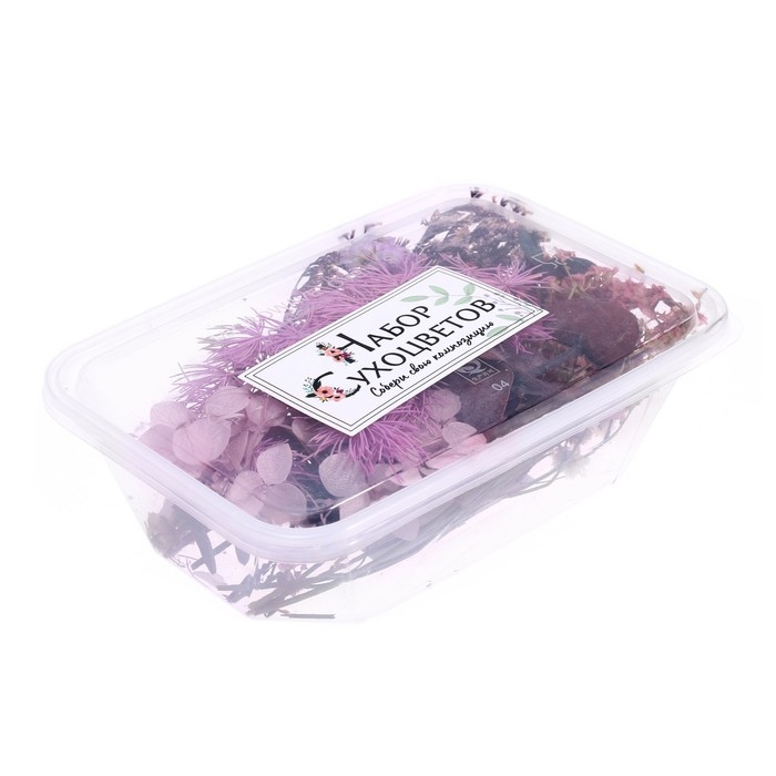 Набор для творчества «Набор сухоцветов», малый, фиолетовый Набор для творчества «Набор сухоцветов», малый, фиолетовый