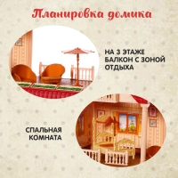 Дом для кукол «Мой милый дом», с куклами 2 шт., 298 деталей, с аксессуарами Дом для кукол «Мой милый дом», с куклами 2 шт., 298 деталей, с аксессуарами