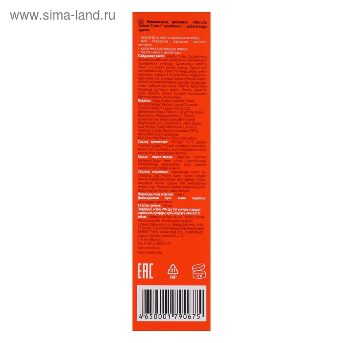 Шампунь Mirrolla &laquo;Сульсен Форте&raquo; 2% с крапивой, 150 мл