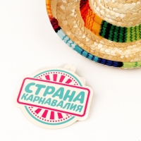 Карнавальная шляпа &laquo;Сомбреро&raquo;