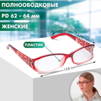 Готовые очки Восток 6618, цвет бордовый, +2,5 Готовые очки Восток 6618, цвет бордовый, +2,5
