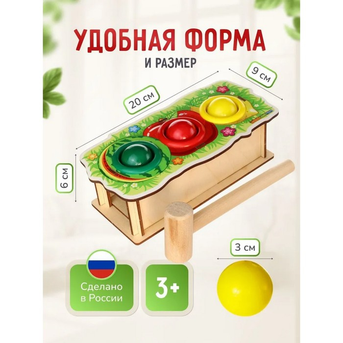 Стучалка-сортер &laquo;Фрукты&raquo;, с молотком