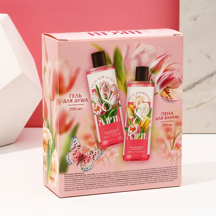 Подарочный набор косметики &laquo;Самой прекрасной&raquo;, гель для душа 200 мл и пена для ванны 200 мл, ЧИСТОЕ СЧАСТЬЕ