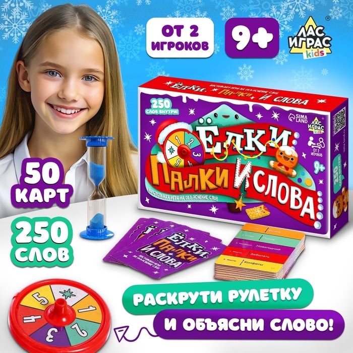 Настольная игра &laquo;Ёлки, палки и слова&raquo;, от 2 игроков, 9+
