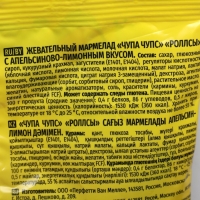 Мармелад Chupa-Chups "РОЛЛСЫ", кислые, 150 г Мармелад Chupa-Chups "РОЛЛСЫ", кислые, 150 г