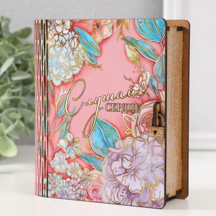 Шкатулка-книга "Слушай сердце" 14х12х5 см