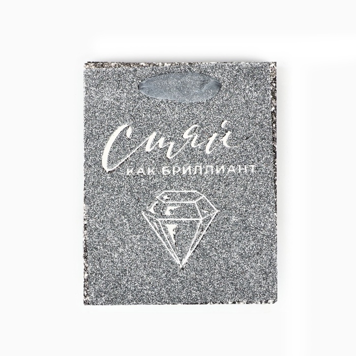 Пакет ламинированный вертикальный &laquo;Сияй&raquo;, глиттер, S, 12 х 15 х 5.5 см