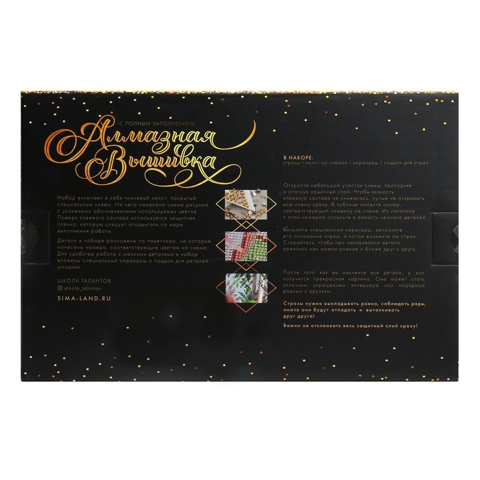 Алмазная мозаика с полным заполнением на холсте &laquo;Маки&raquo;, 20 х 30 см