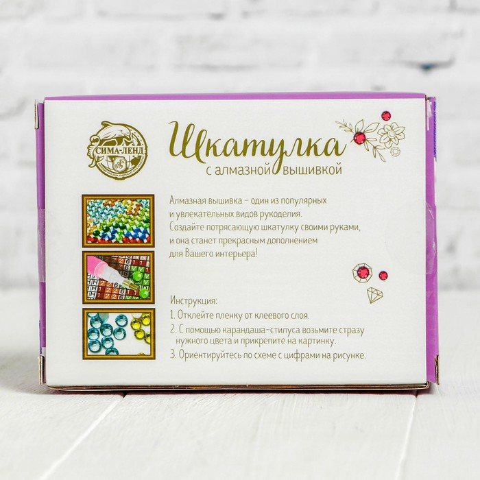 Алмазная вышивка на шкатулке &laquo;Котёнок со звездой&raquo;, 8,5 х 11 см. Набор для творчества