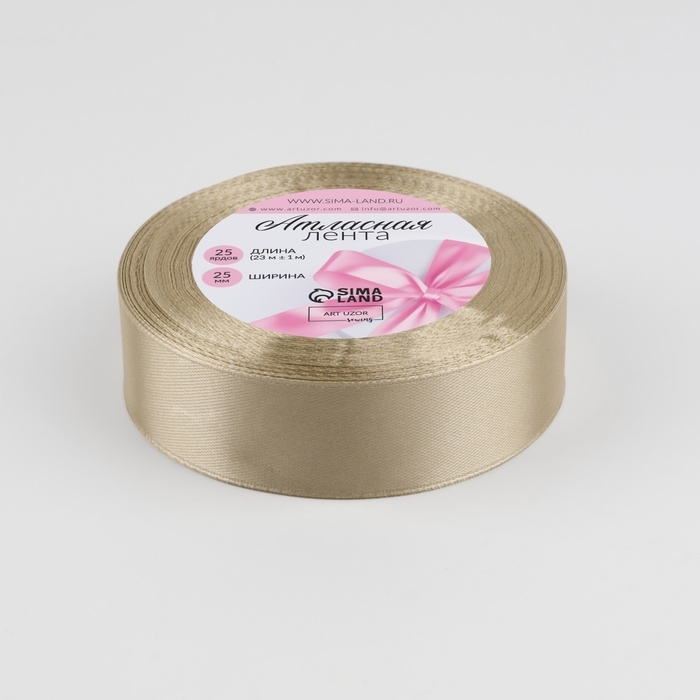 Лента атласная, 25 мм × 23 ± 1 м, цвет тёмно-кремовый №268 Лента атласная, 25 мм × 23 ± 1 м, цвет тёмно-кремовый №268