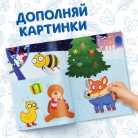 Книга «Новогодние аппликации наклейками», 17 × 24 см, 16 стр., Синий трактор Книга «Новогодние аппликации наклейками», 17 × 24 см, 16 стр., Синий трактор