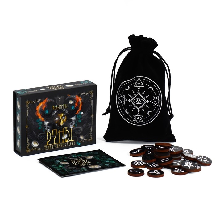 Руны гадальные &laquo;Ведьмины&raquo;, 28 рун, бархатный мешочек (12х18 см), 16+