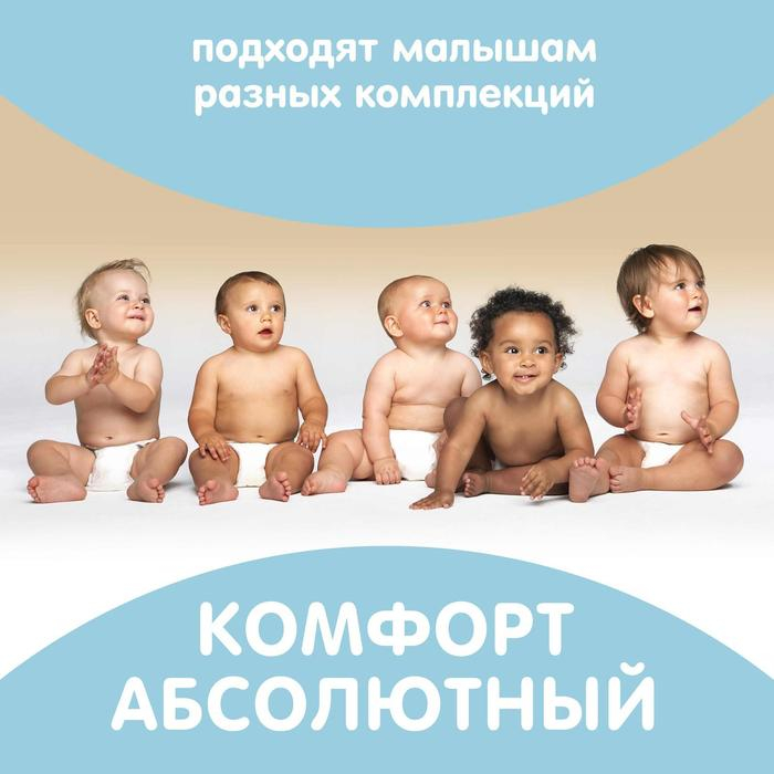 Подгузники &laquo;Lovular&raquo; Giraffe, 6-11кг, 62 шт