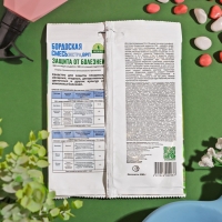 Средство от болезней растений Бордоская смесь 100 г Средство от болезней растений Бордоская смесь 100 г