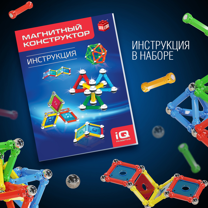 Конструктор магнитный &laquo;Необычные фигуры&raquo;, 50 деталей