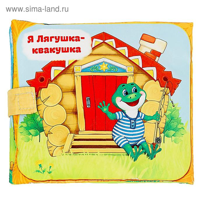 Развивающая игрушка-книжка &laquo;Сказочки для малыша&raquo;, 16 &times; 18 см