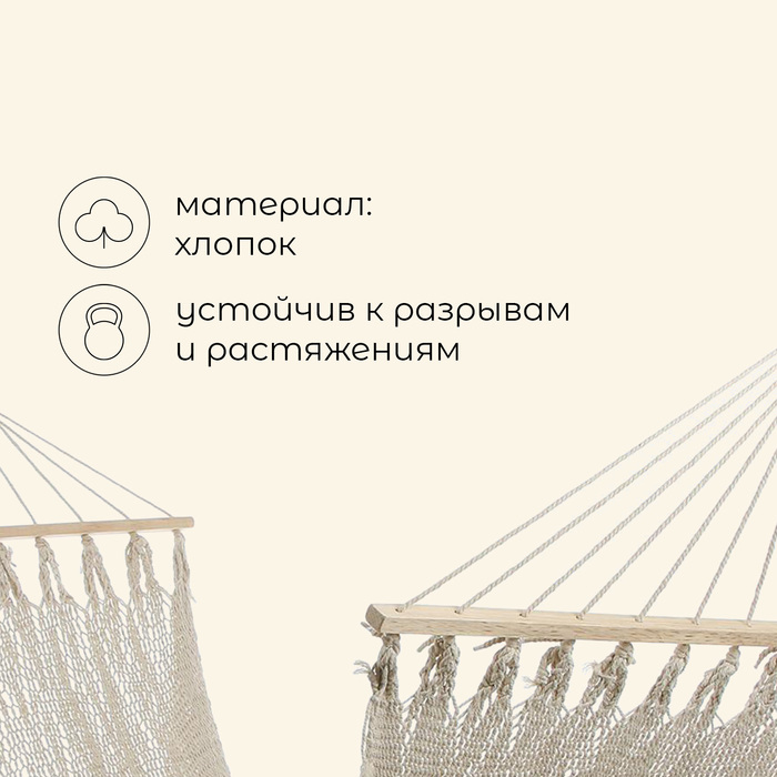 Гамак maclay, с каркасом, 100 х 200 см, цвет бежевый Гамак maclay, с каркасом, 100 х 200 см, цвет бежевый